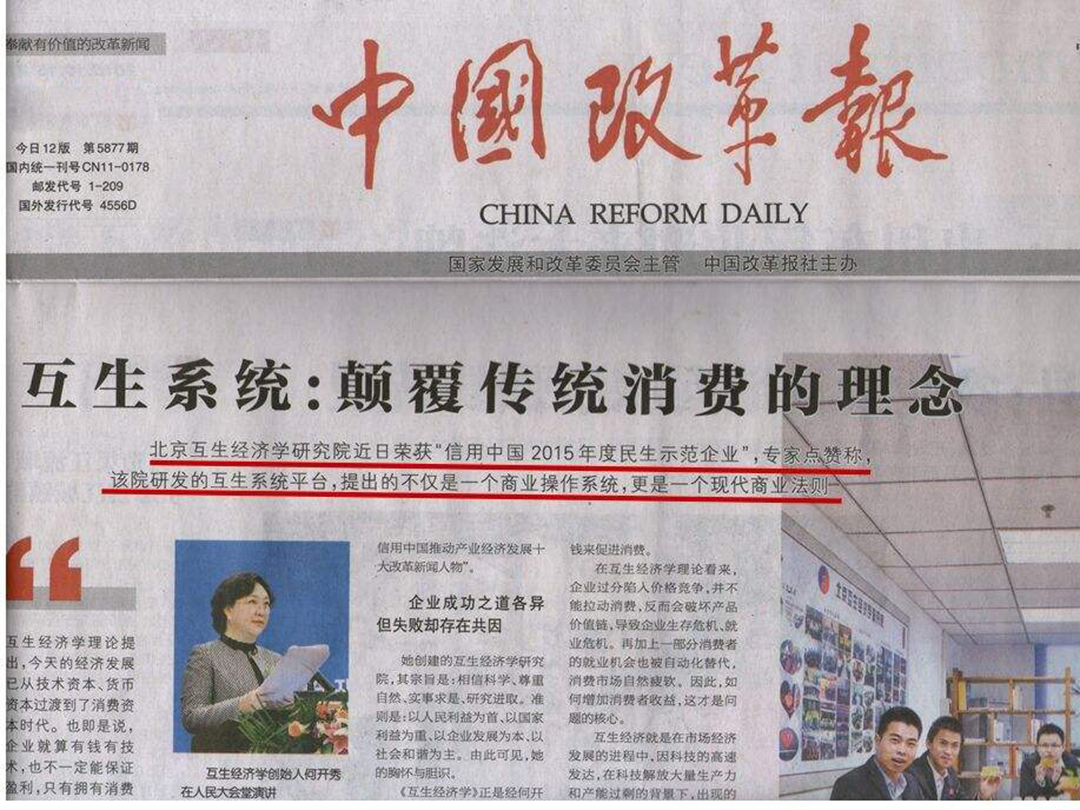 中国改革报公告声明登报
