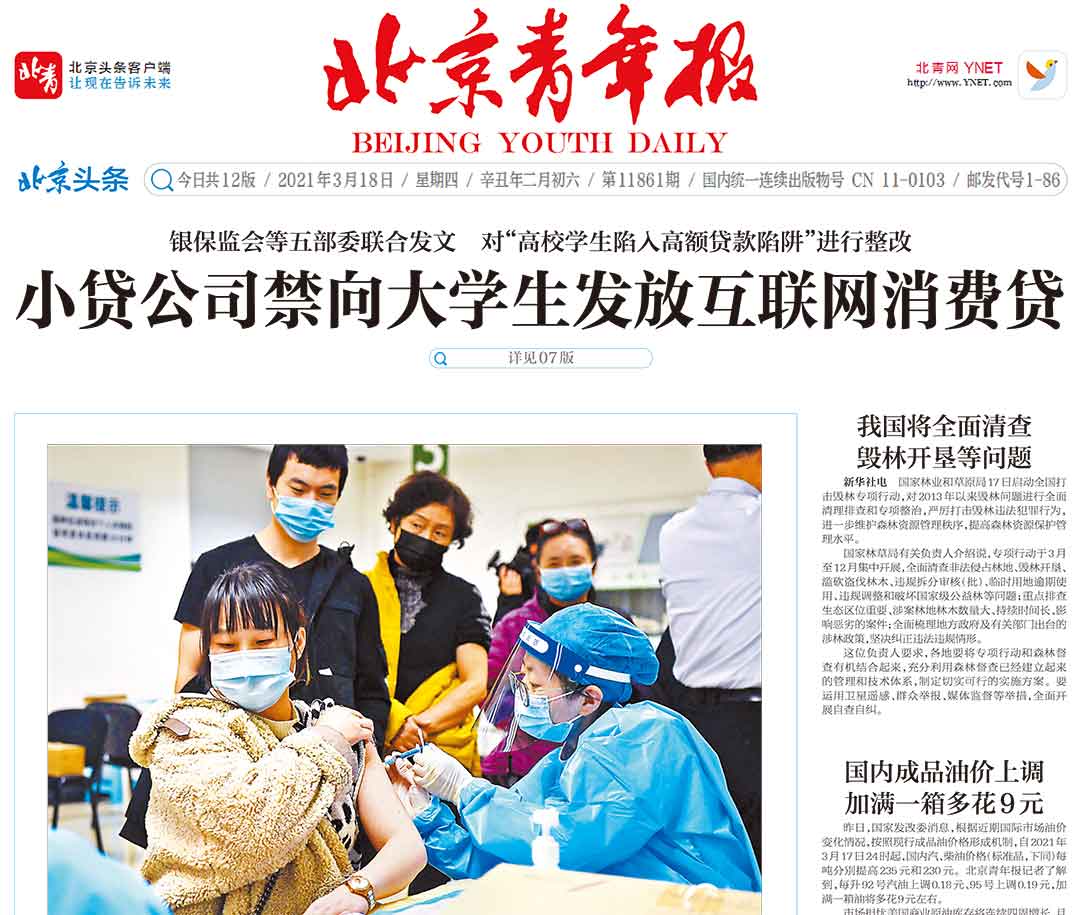 北京青年报社登报热线