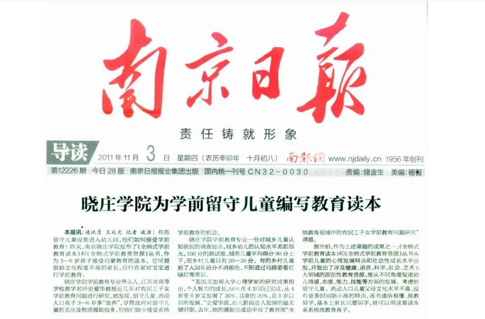南京报纸登报挂失声明格式/模板