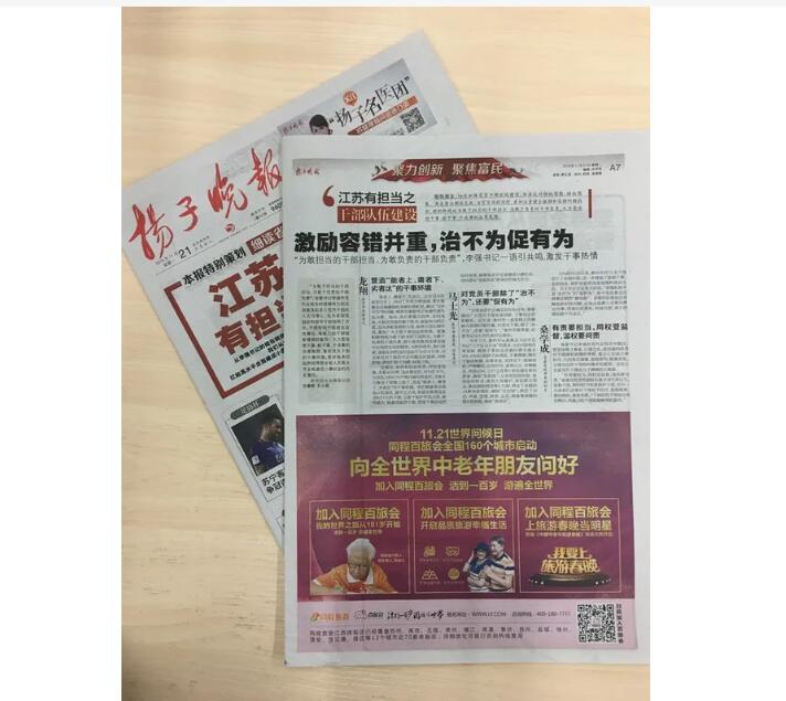 江苏省级报纸登报遗失声明流程