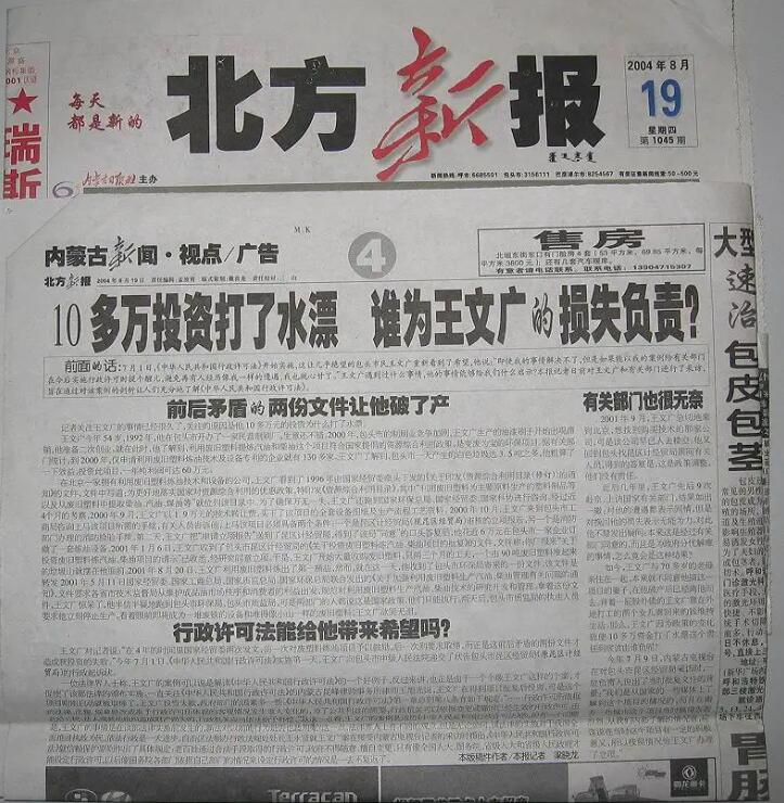 内蒙古省级报纸登报挂失电话