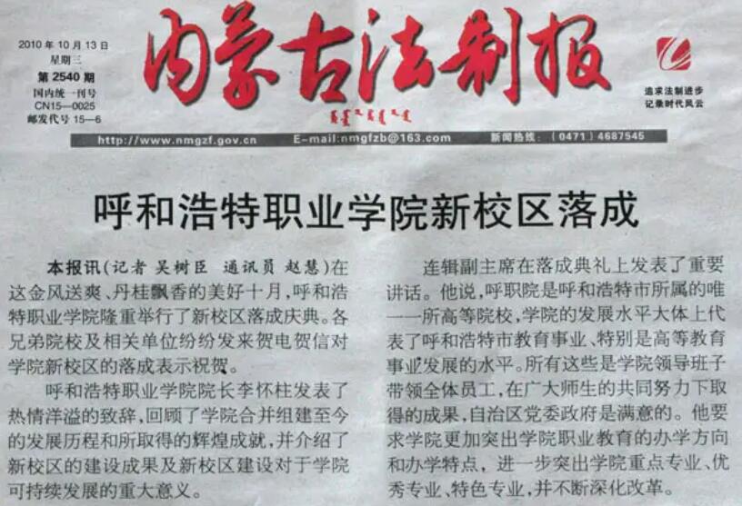 内蒙古省级报纸登报声明