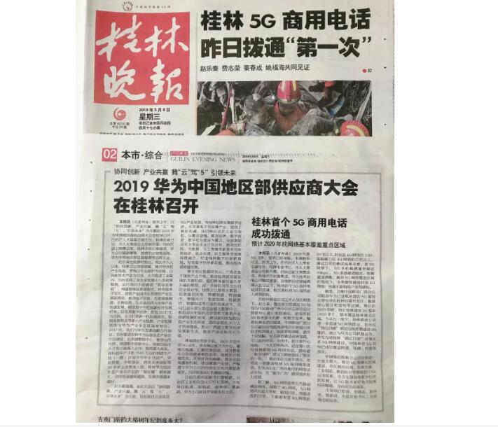 桂林市级报纸登报声明
