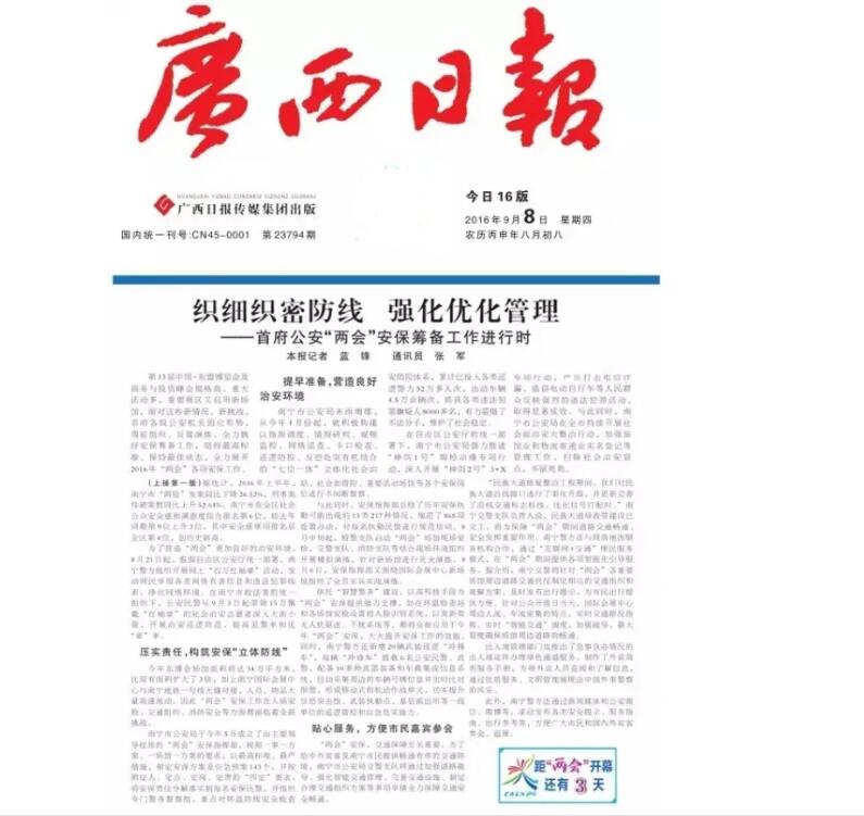 桂林市级报纸登报电话