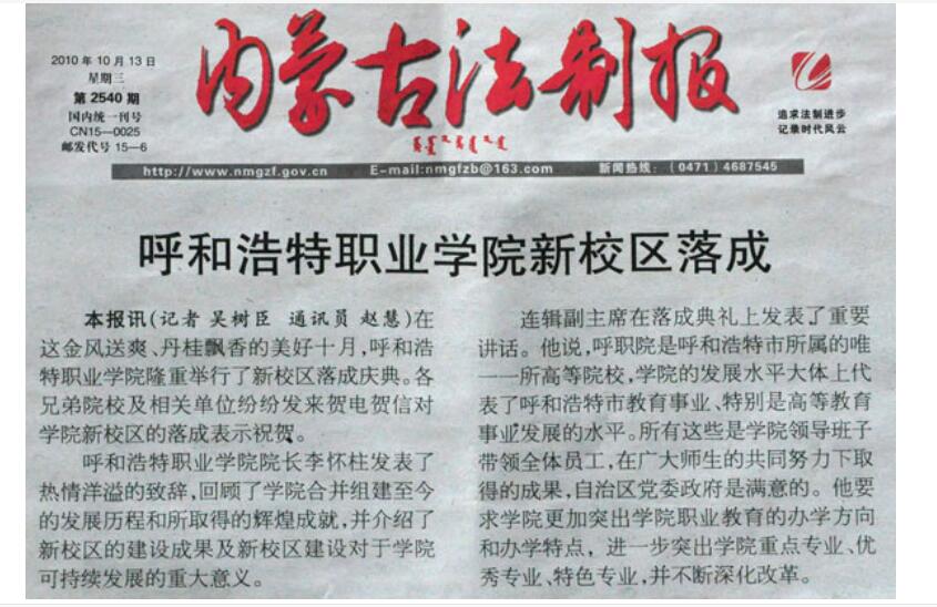 霍林郭勒省市级报纸登报声明