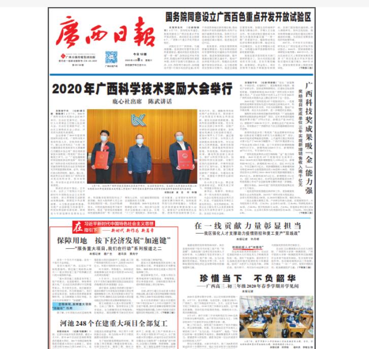 桂林报社登报热线