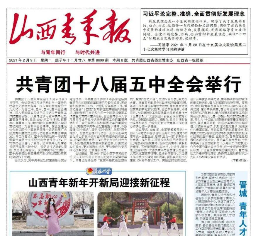 忻州报社登报热线