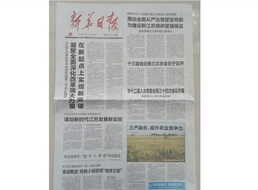 江苏省级报纸新华日报登报挂失遗失声明公告